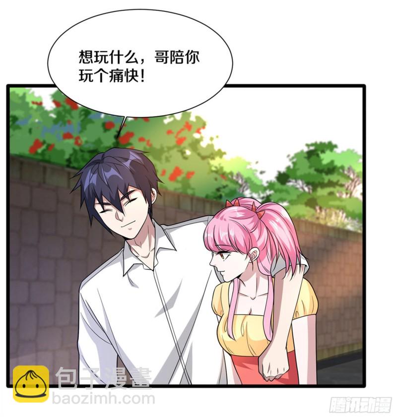 🍼都市邪王 第216话 别问了跟我走 第27页