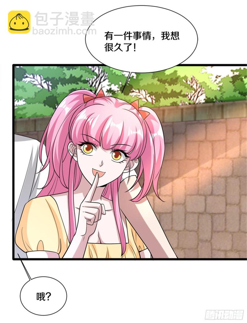 🍼都市邪王 第216话 别问了跟我走 第28页