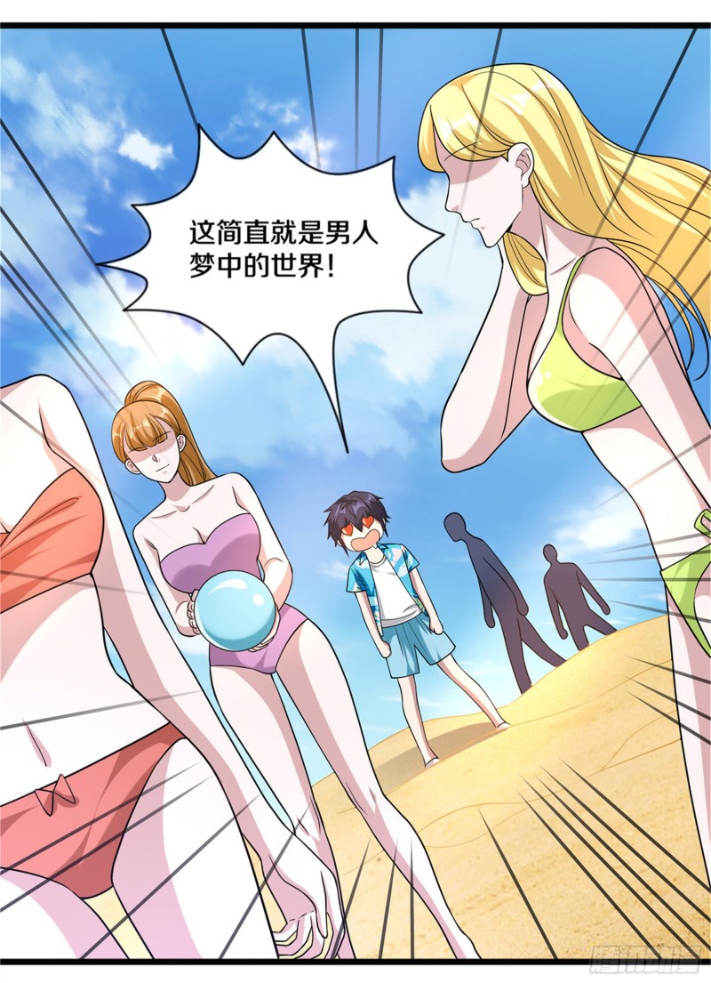 🍼都市邪王 第216话 别问了跟我走 第30页