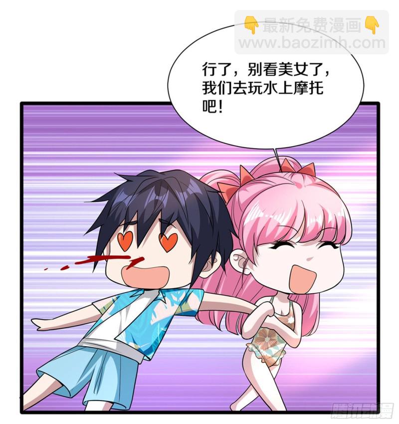 🍼都市邪王 第216话 别问了跟我走 第31页