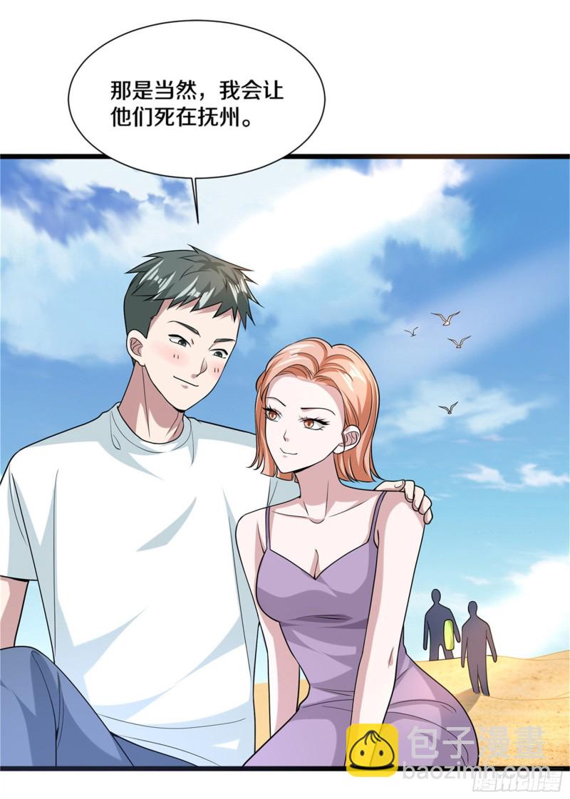 🍼都市邪王 第216话 别问了跟我走 第36页