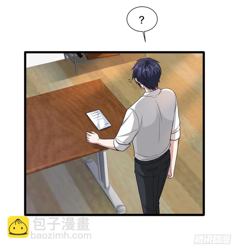 🍼都市邪王 第216话 别问了跟我走 第4页