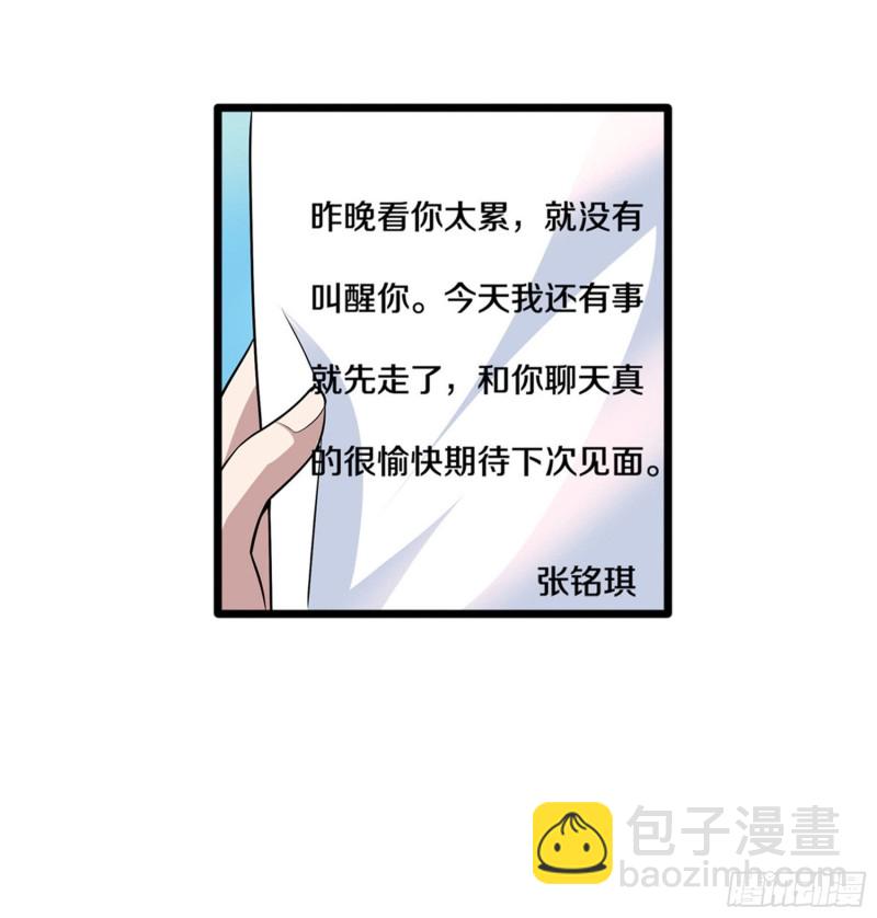 🍼都市邪王 第216话 别问了跟我走 第5页