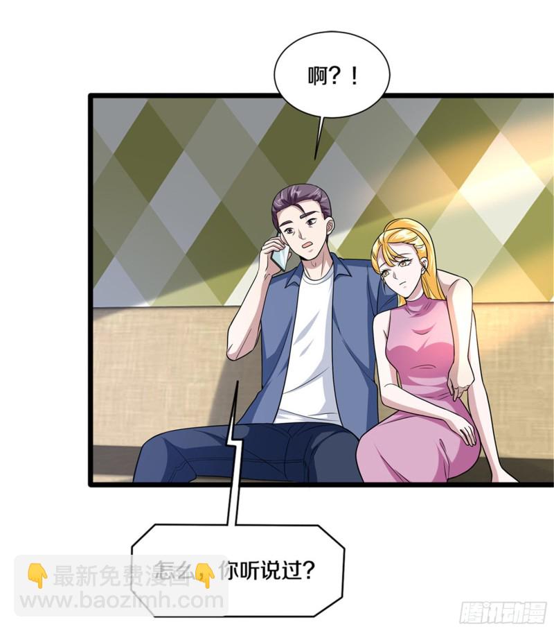 🍼都市邪王 第216话 别问了跟我走 第8页
