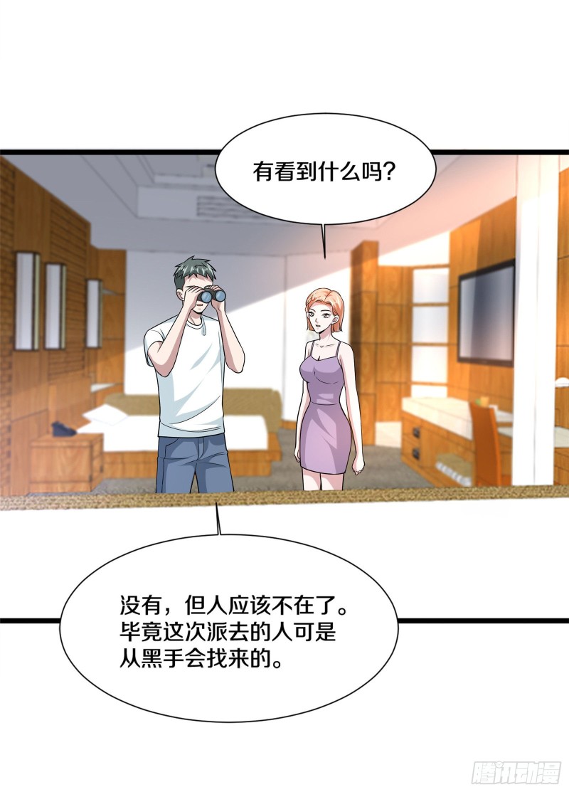🍼都市邪王 第218话 开始翻盘 第12页