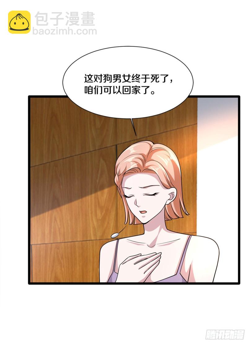 🍼都市邪王 第218话 开始翻盘 第13页