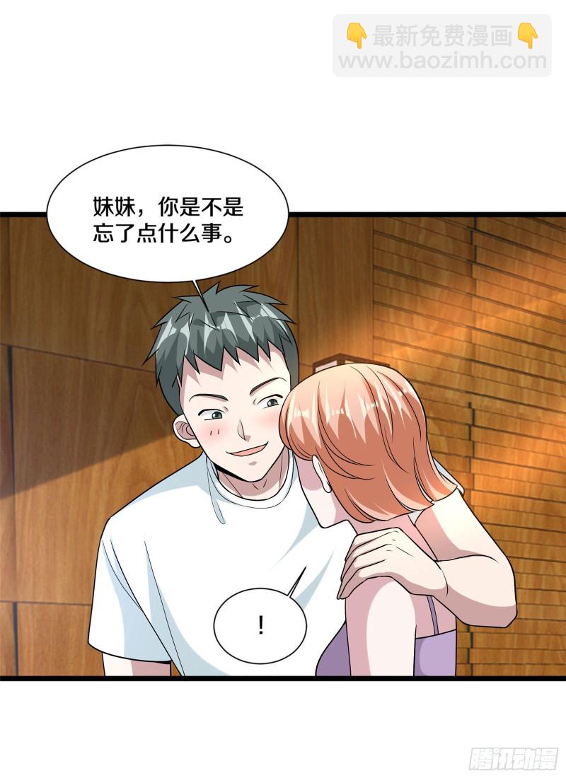 🍼都市邪王 第218话 开始翻盘 第14页
