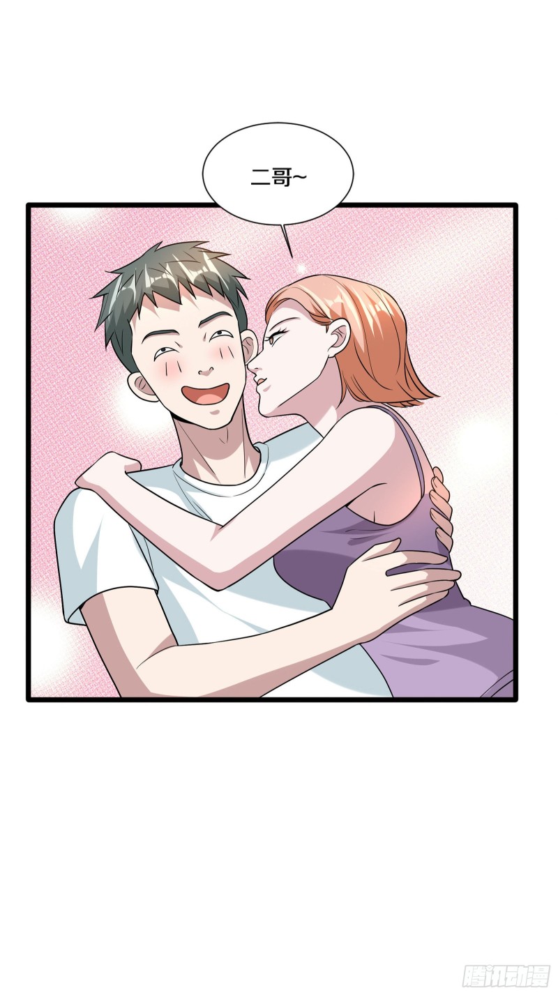 🍼都市邪王 第218话 开始翻盘 第15页