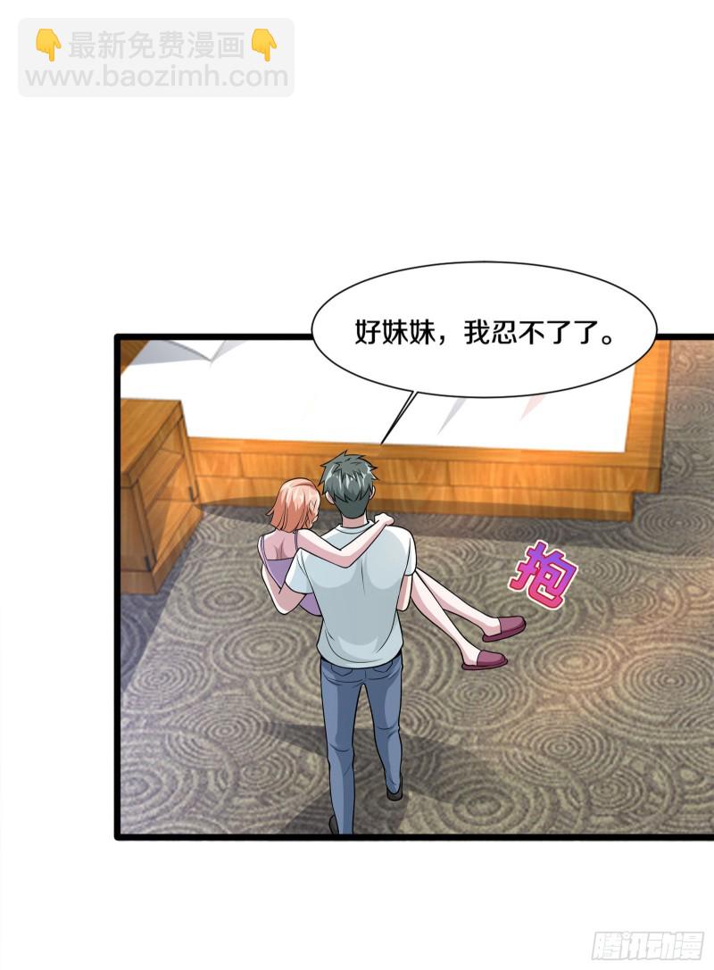 🍼都市邪王 第218话 开始翻盘 第16页