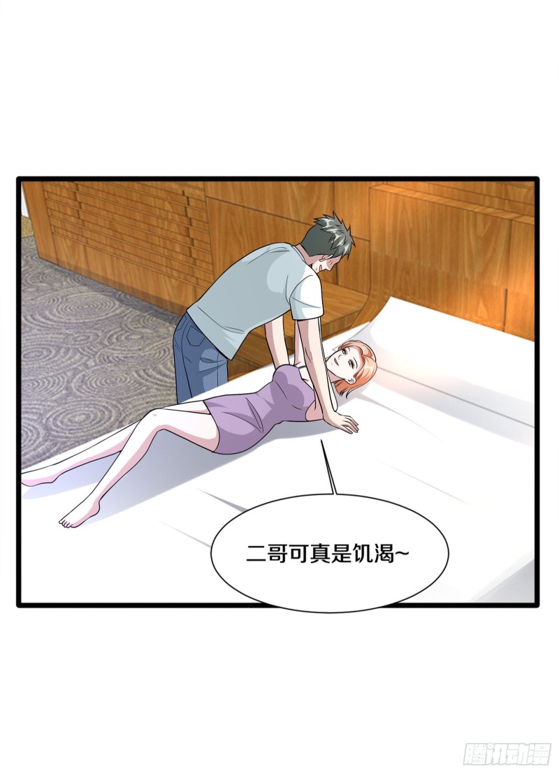🍼都市邪王 第218话 开始翻盘 第17页