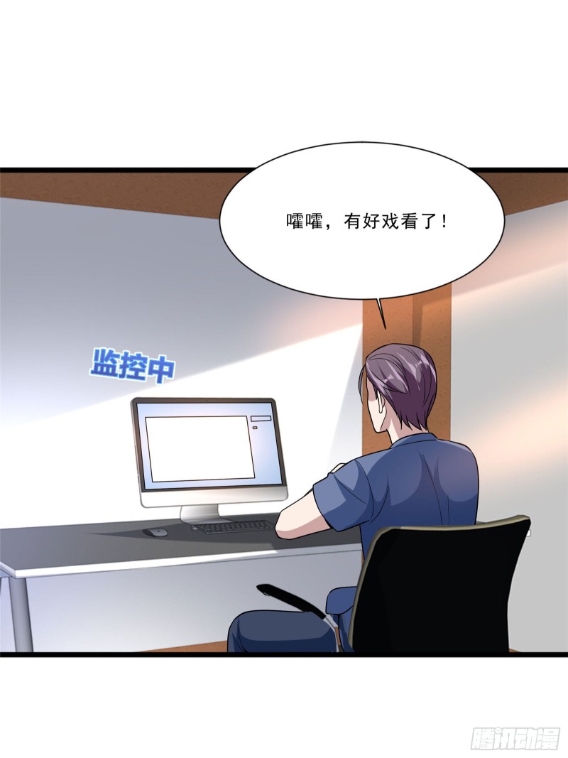 🍼都市邪王 第218话 开始翻盘 第18页