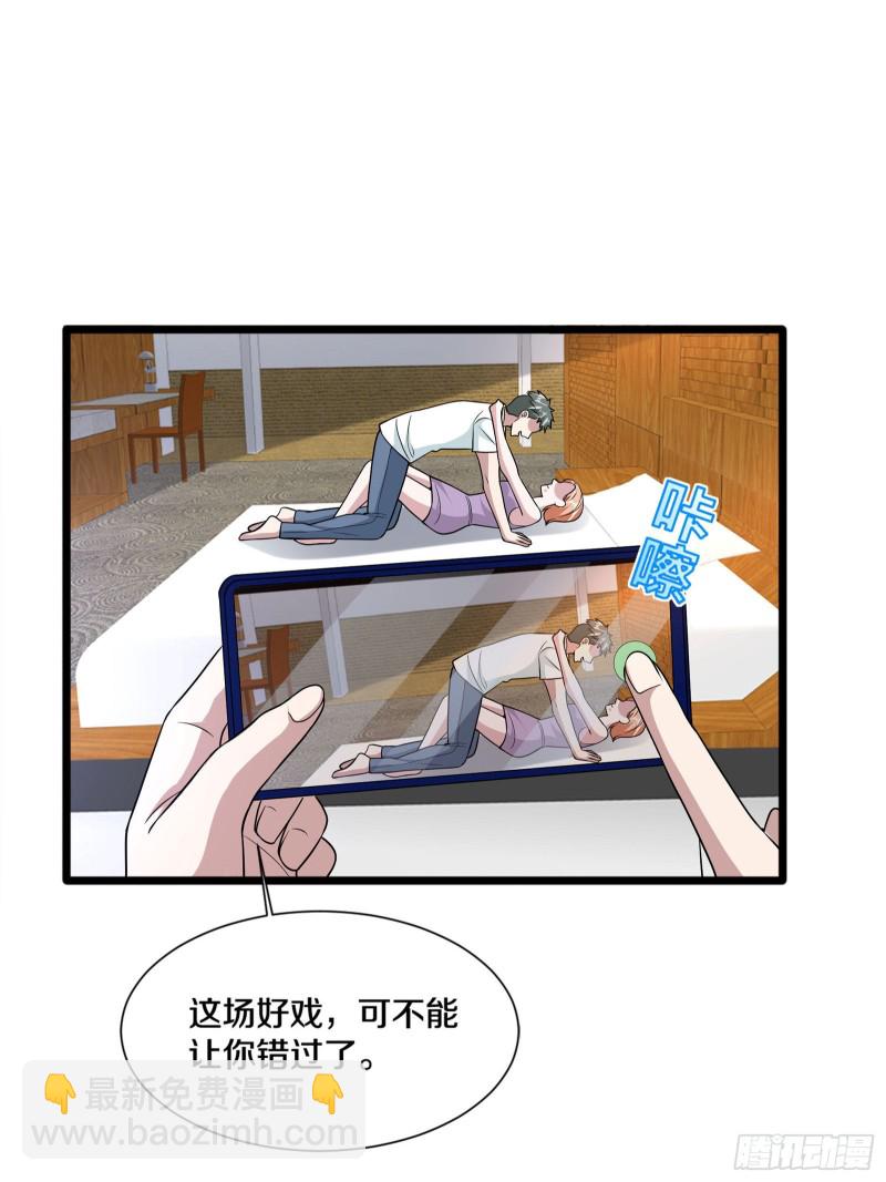 🍼都市邪王 第218话 开始翻盘 第19页