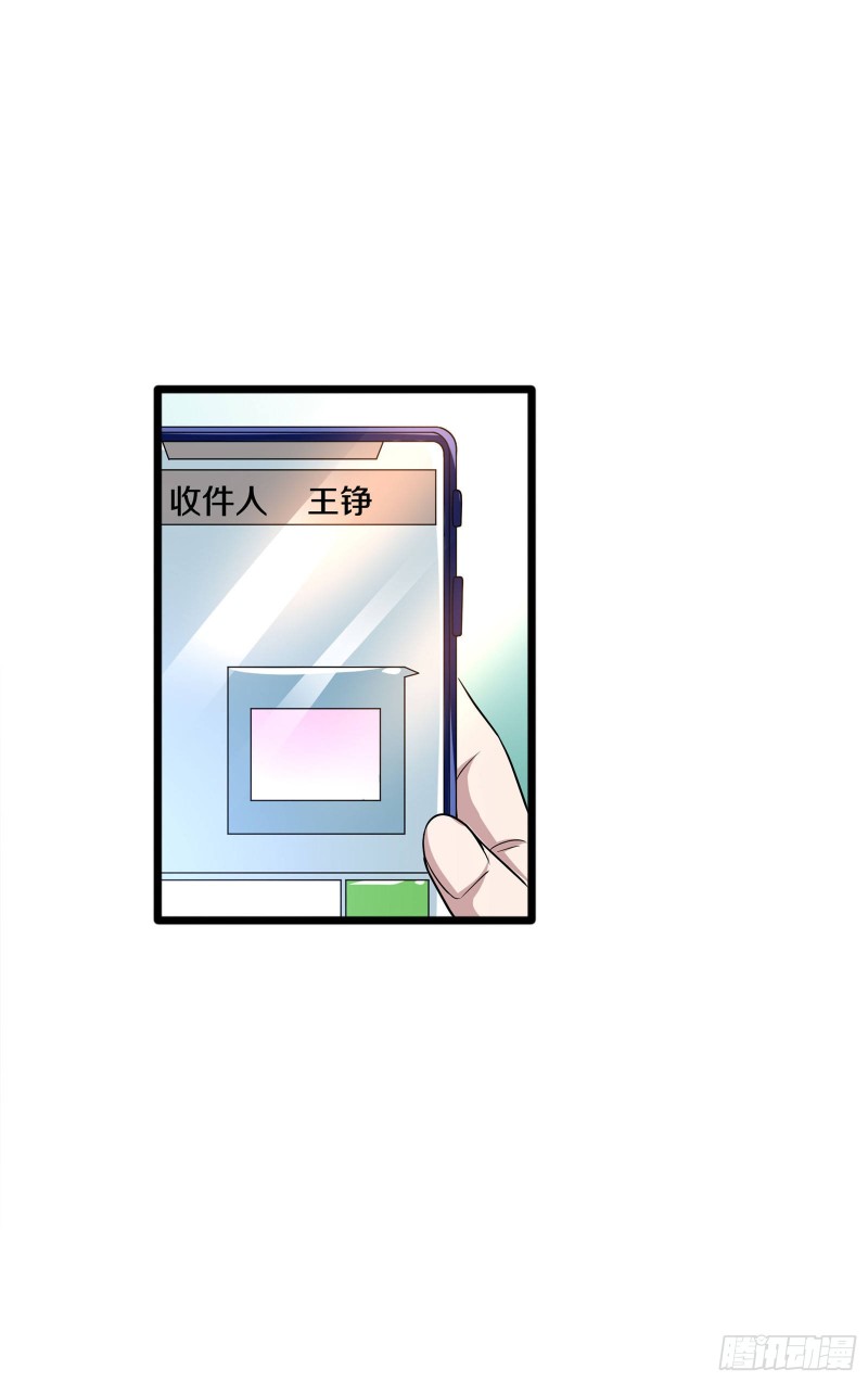 🍼都市邪王 第218话 开始翻盘 第20页