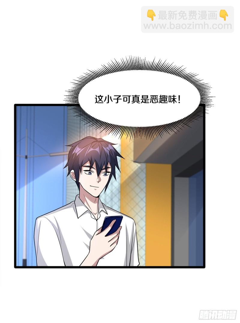 🍼都市邪王 第218话 开始翻盘 第22页