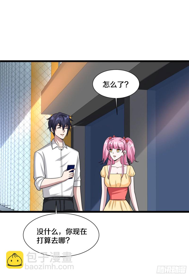 🍼都市邪王 第218话 开始翻盘 第23页