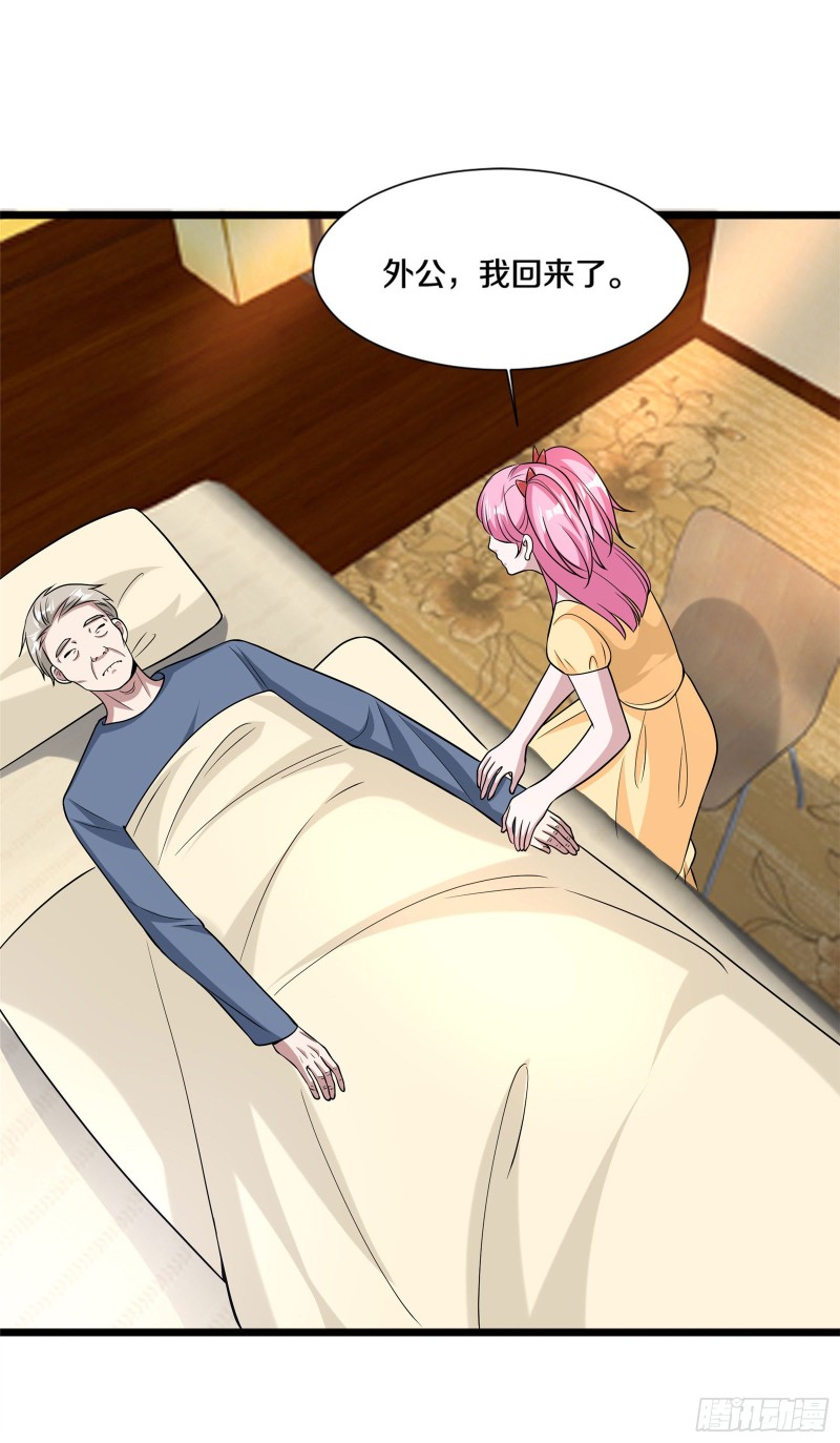 🍼都市邪王 第218话 开始翻盘 第28页