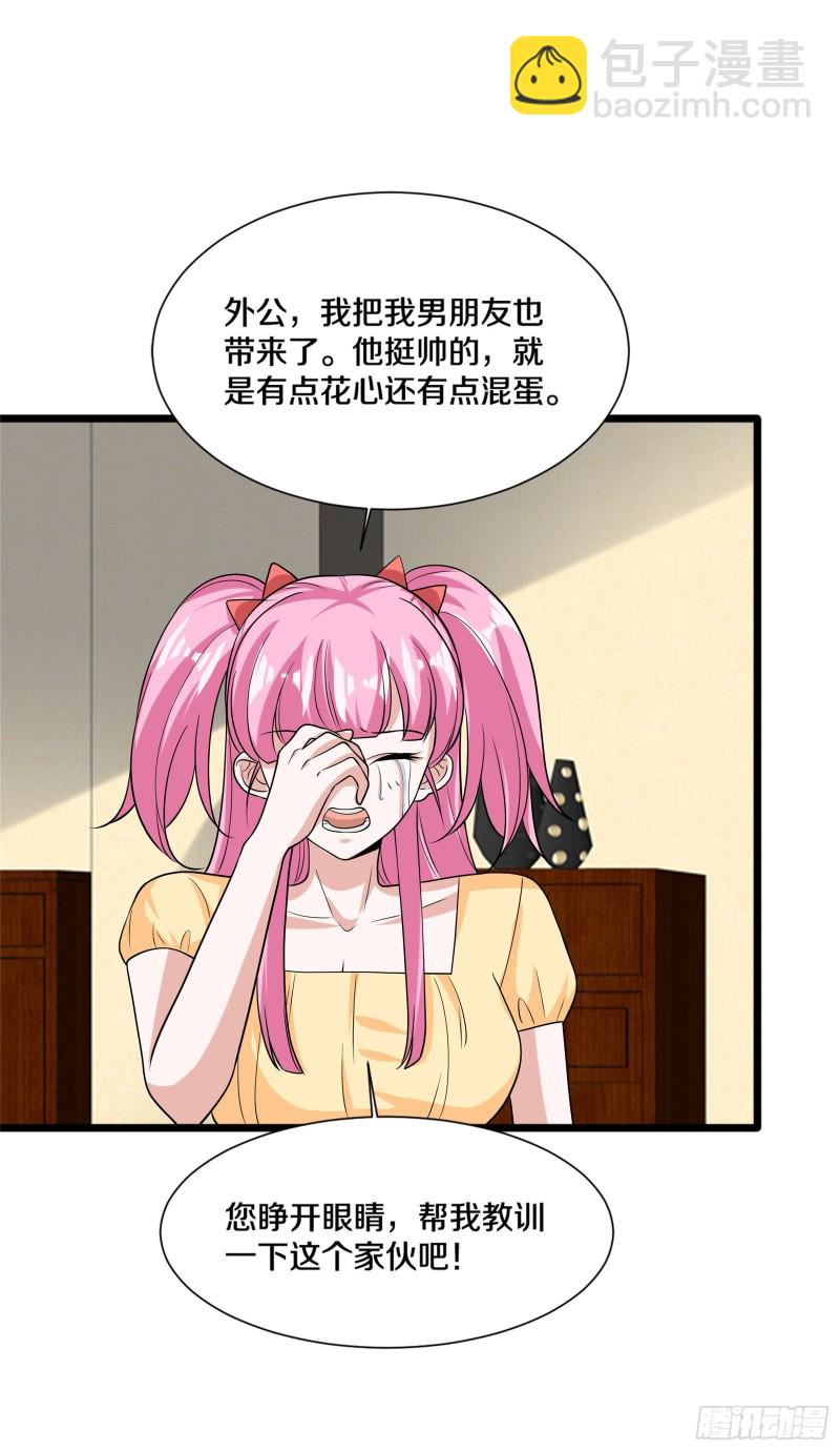 🍼都市邪王 第218话 开始翻盘 第30页