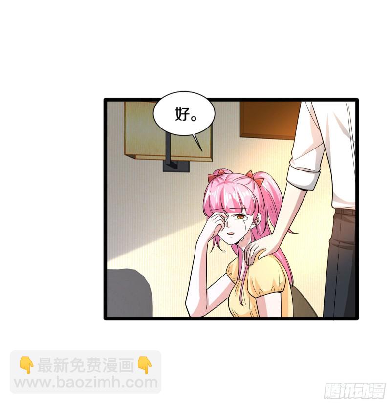 🍼都市邪王 第218话 开始翻盘 第32页