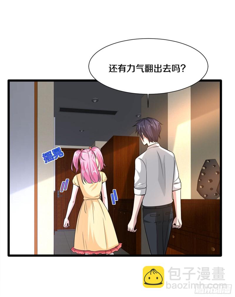 🍼都市邪王 第218话 开始翻盘 第33页