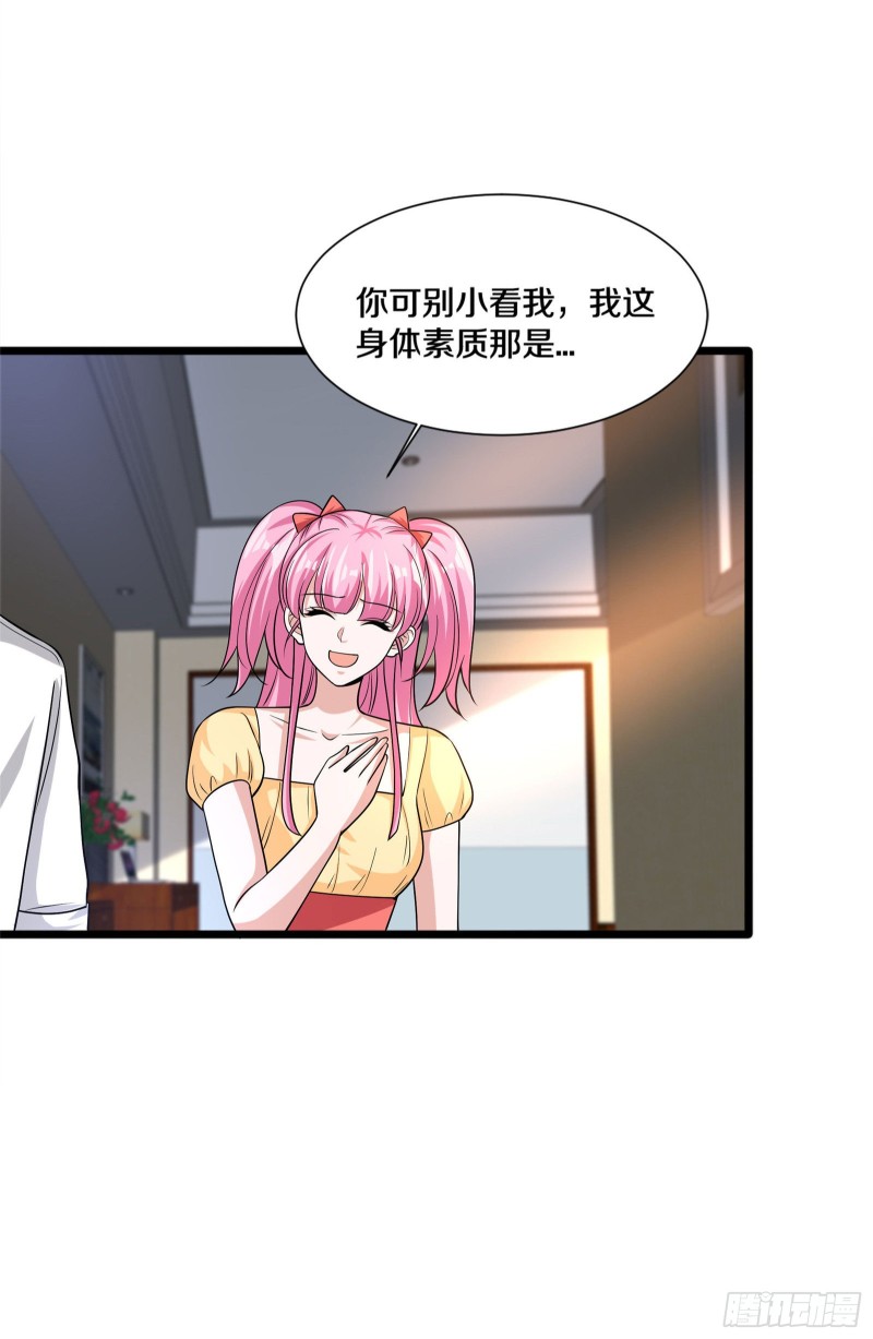 🍼都市邪王 第218话 开始翻盘 第34页