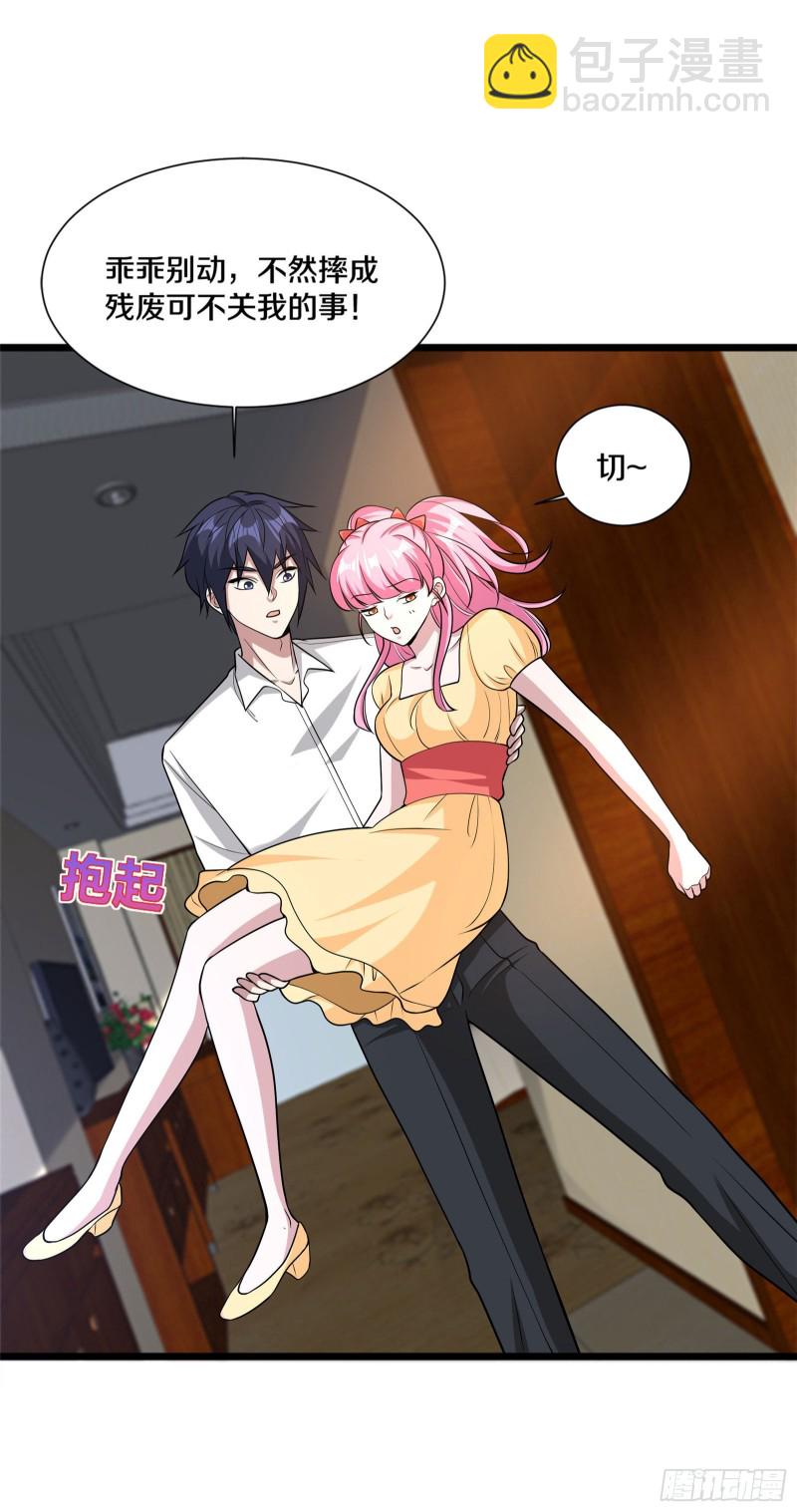 🍼都市邪王 第218话 开始翻盘 第37页