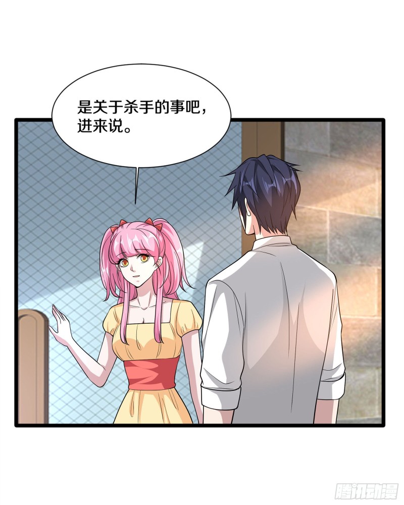 🍼都市邪王 第218话 开始翻盘 第5页