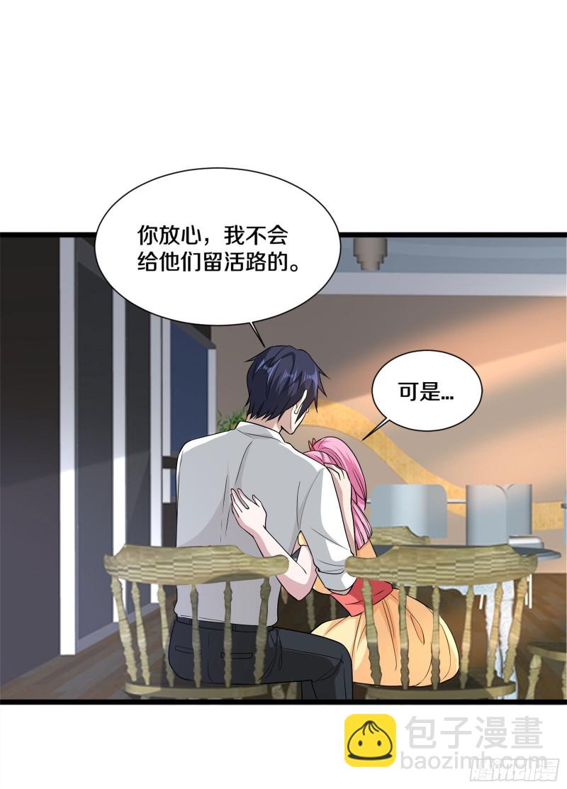 🍼都市邪王 第218话 开始翻盘 第9页