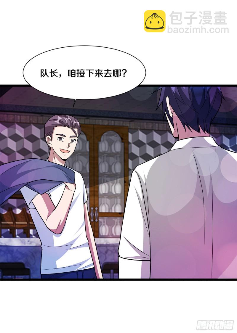 🍼都市邪王 第220话 上门警告 第21页