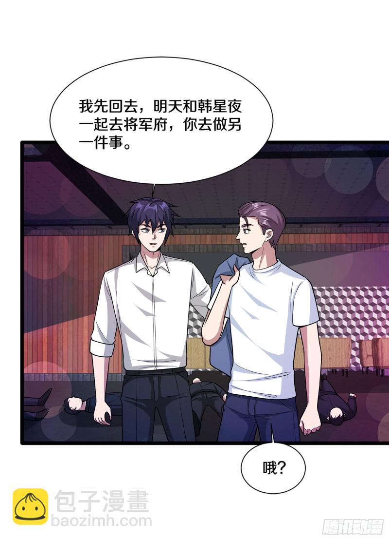 🍼都市邪王 第220话 上门警告 第22页