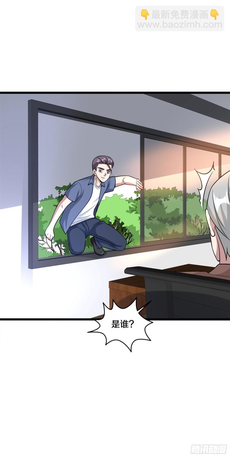 🍼都市邪王 第220话 上门警告 第24页