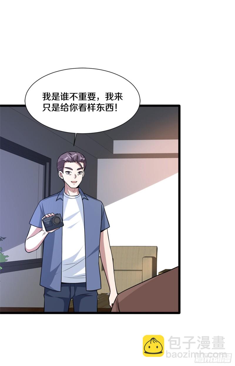 🍼都市邪王 第220话 上门警告 第25页
