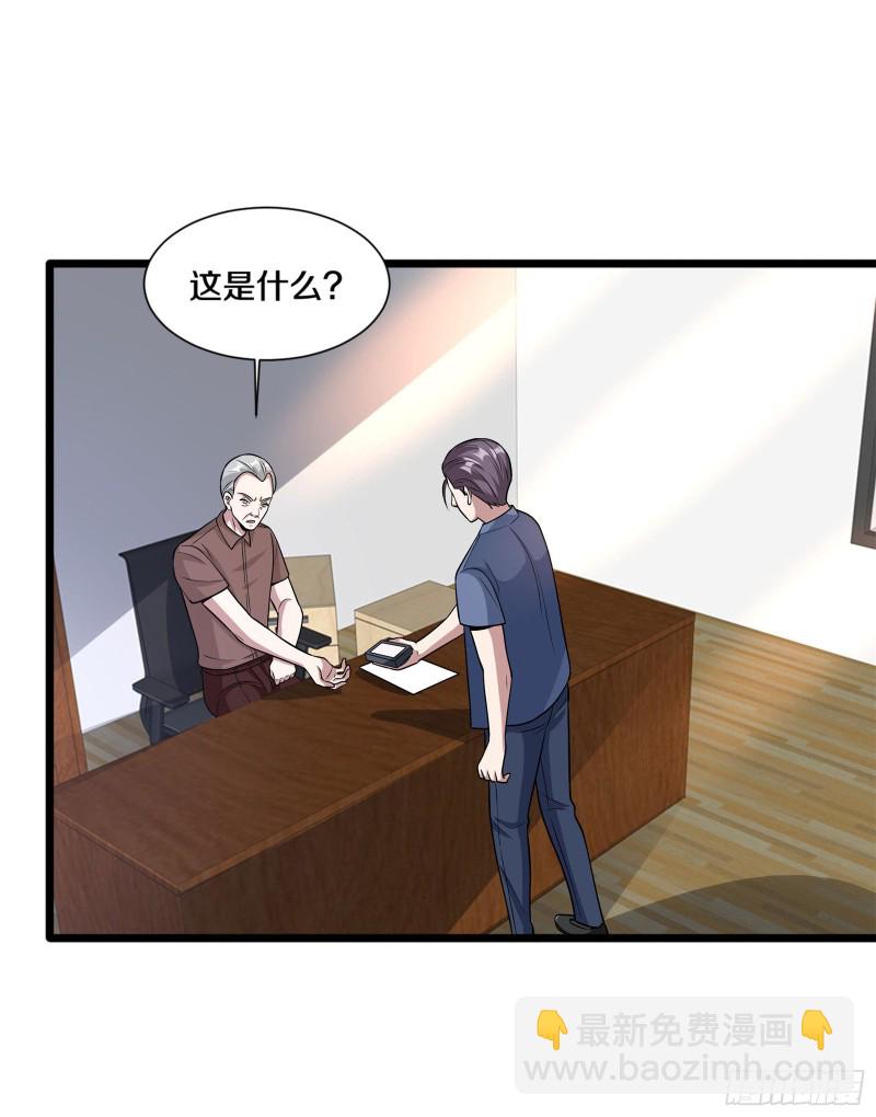 🍼都市邪王 第220话 上门警告 第26页