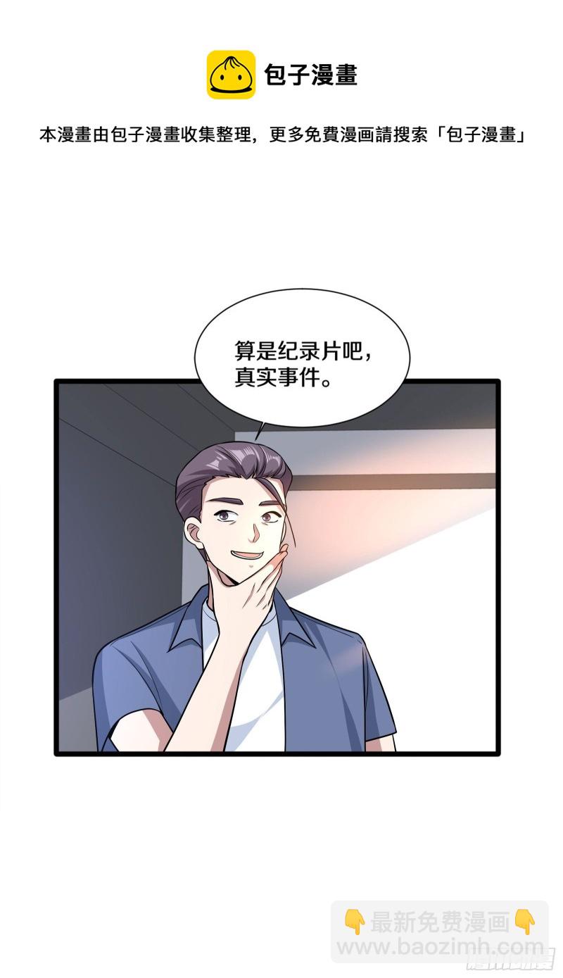 🍼都市邪王 第220话 上门警告 第27页