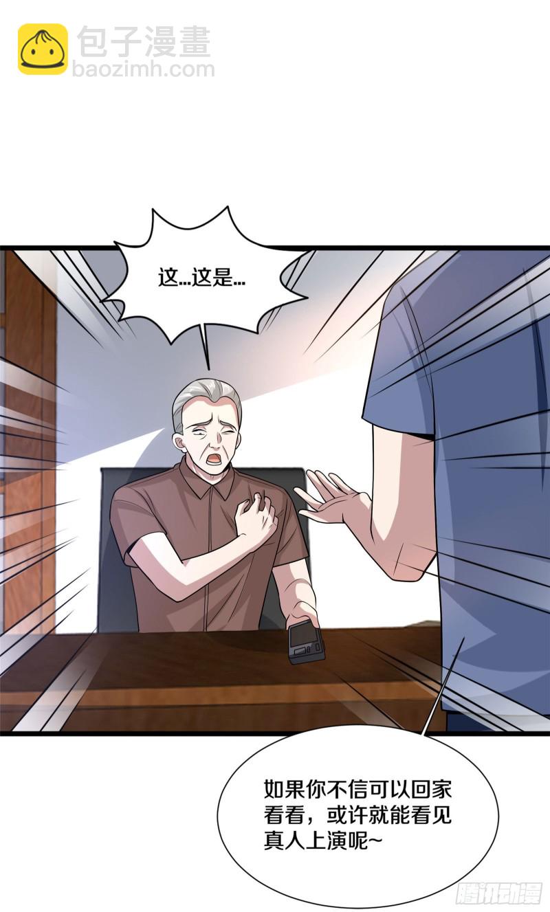 🍼都市邪王 第220话 上门警告 第29页
