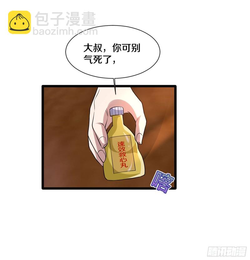 🍼都市邪王 第220话 上门警告 第30页