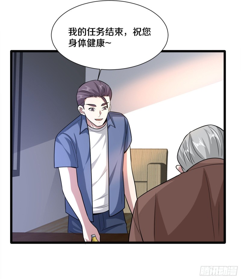 🍼都市邪王 第220话 上门警告 第31页
