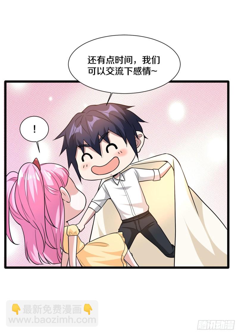 🍼都市邪王 第220话 上门警告 第36页