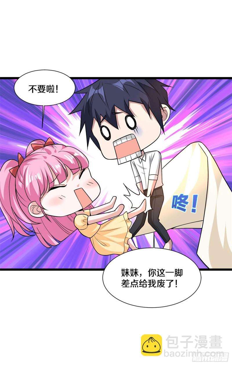 🍼都市邪王 第220话 上门警告 第37页