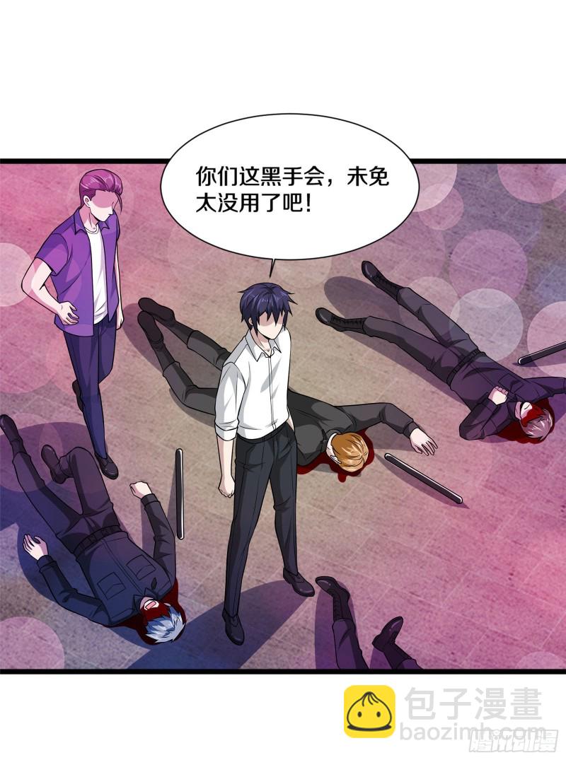 🍼都市邪王 第220话 上门警告 第7页