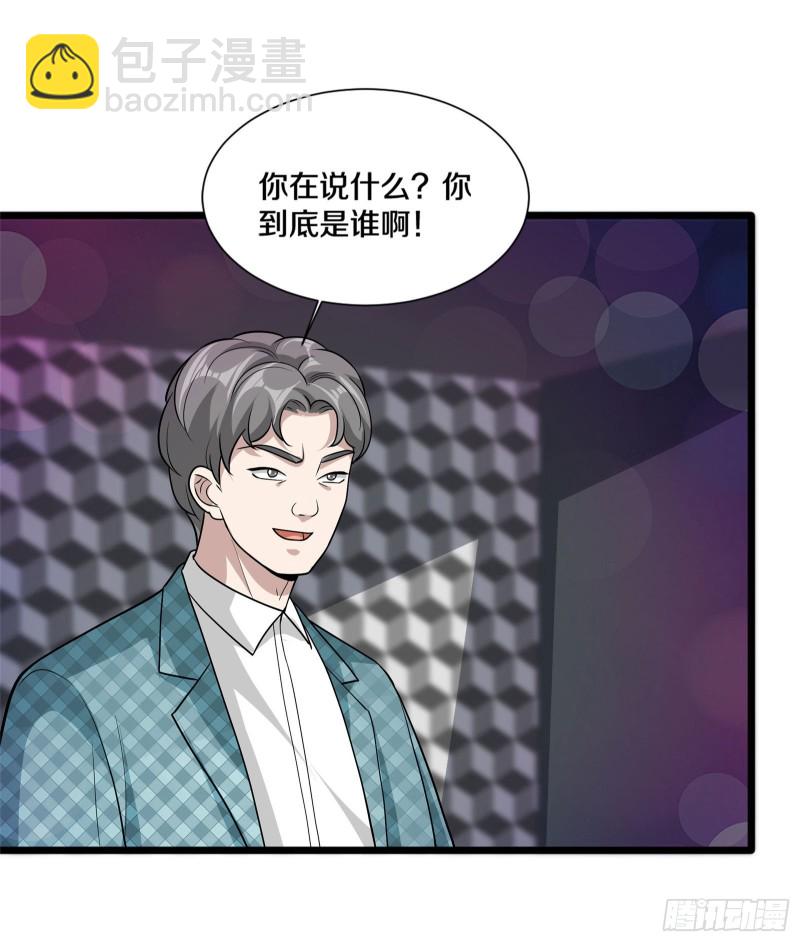 🍼都市邪王 第220话 上门警告 第9页