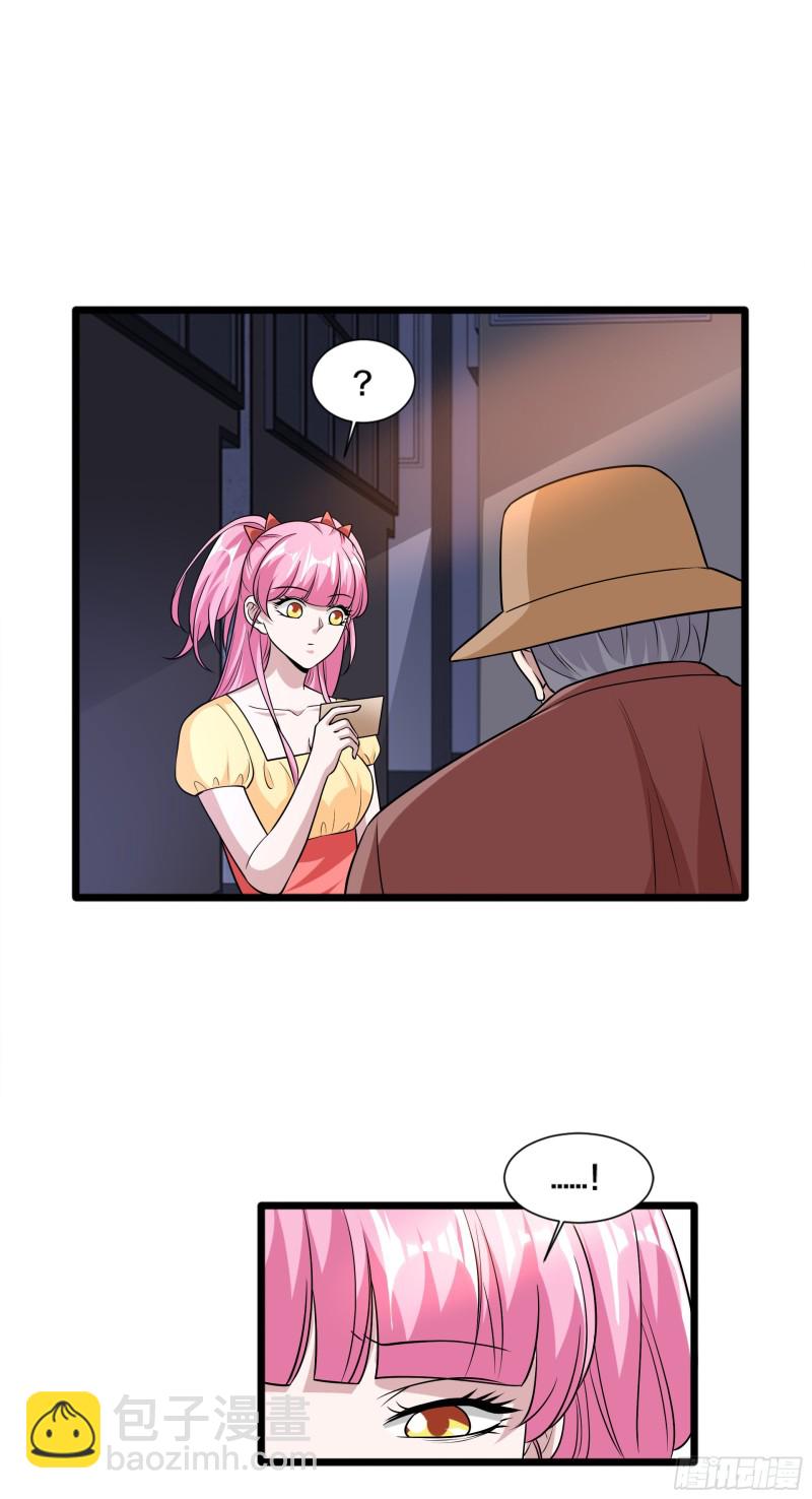 🍼都市邪王 第222话 危机又起 第11页