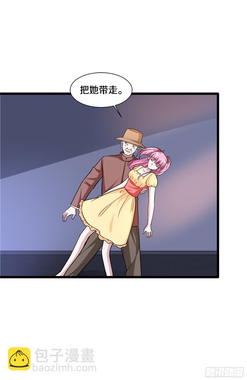 🍼都市邪王 第222话 危机又起 第13页