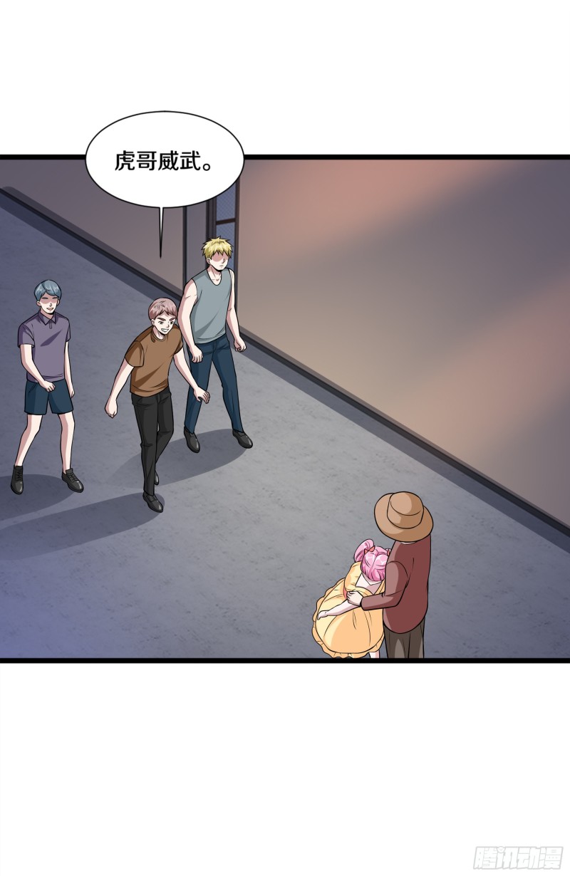 🍼都市邪王 第222话 危机又起 第14页