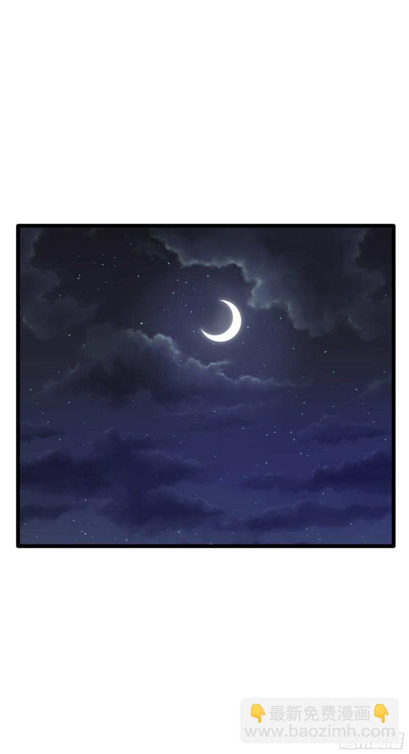 🍼都市邪王 第222话 危机又起 第2页