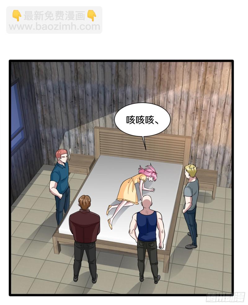 🍼都市邪王 第222话 危机又起 第28页