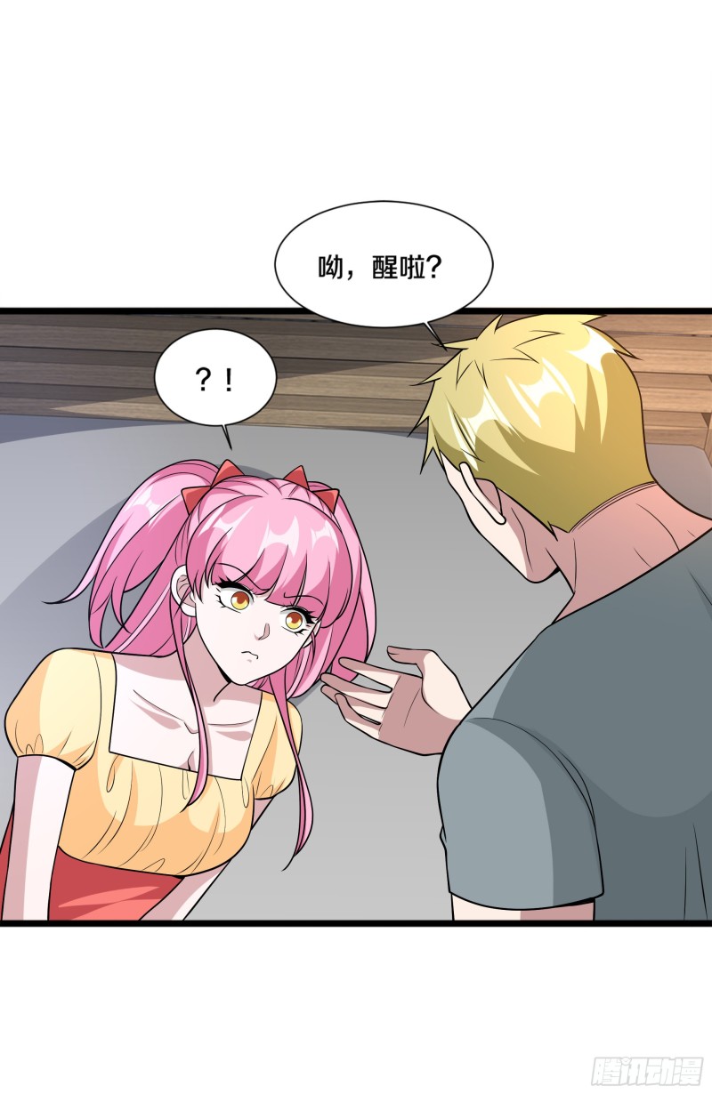 🍼都市邪王 第222话 危机又起 第29页