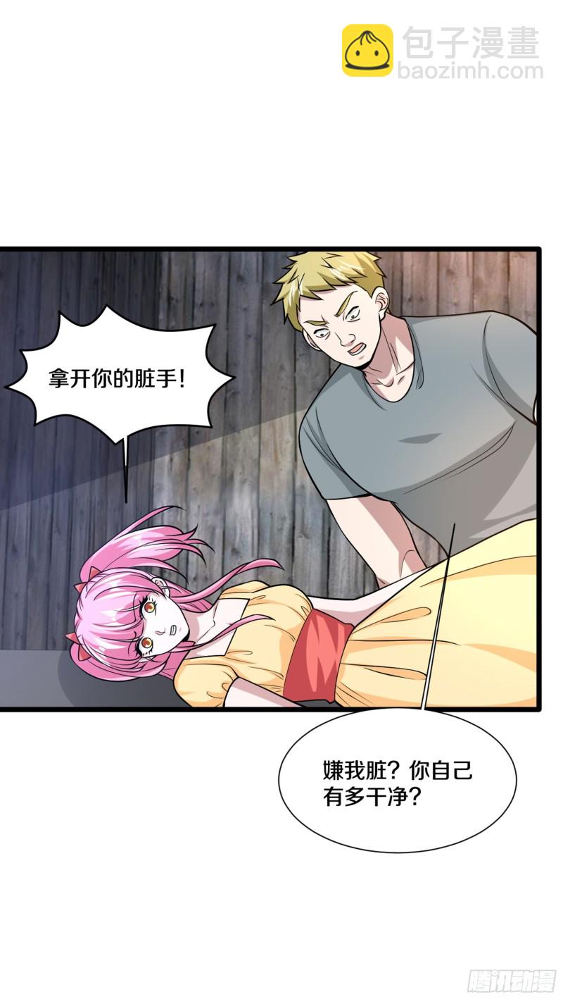 🍼都市邪王 第222话 危机又起 第30页
