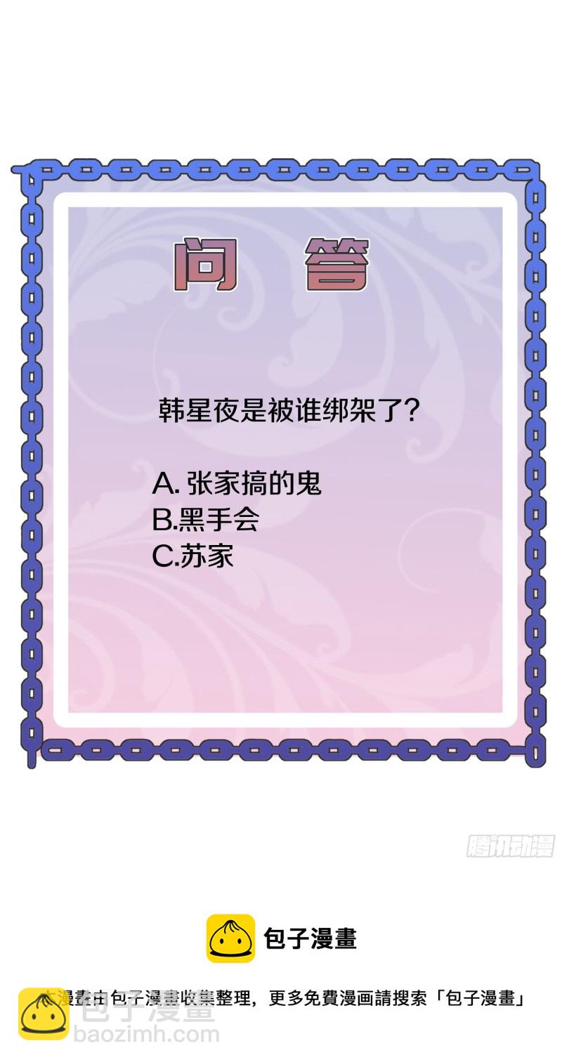 🍼都市邪王 第222话 危机又起 第36页
