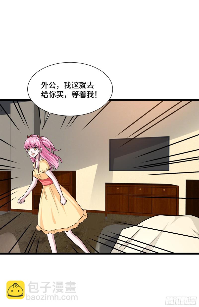 🍼都市邪王 第222话 危机又起 第6页