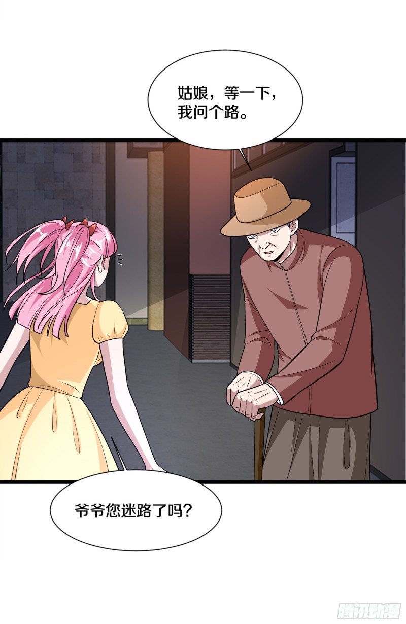 🍼都市邪王 第222话 危机又起 第9页
